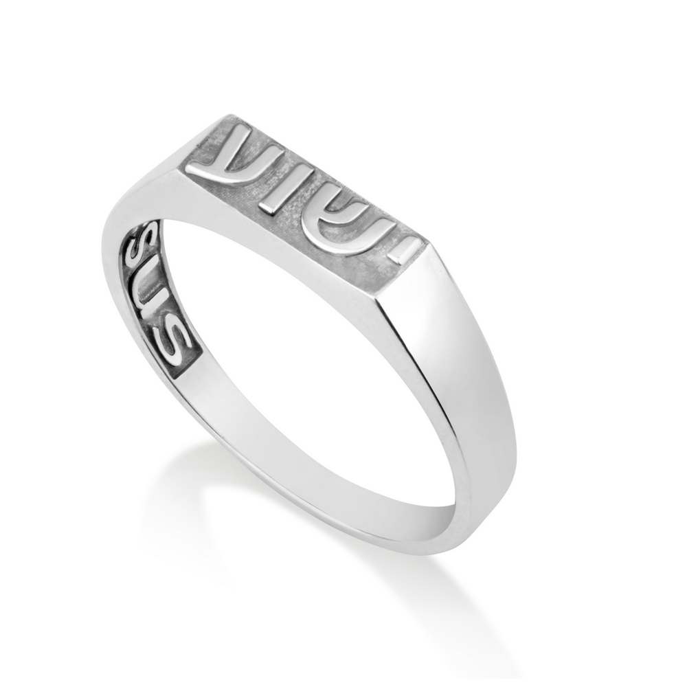 Name Ring - Hebrew/English Personalized Ring - Custom Jewelry / Jewish -  Nadin Art Design - Personalized Jewelry